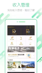 薪起程v5.1.1