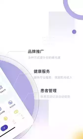 爱问医生app