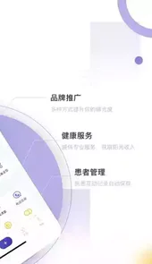 爱问医生app