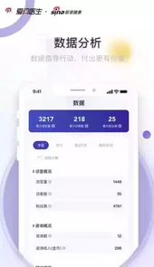 爱问医生app