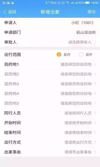 警易云登录网址