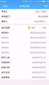 警易云登录网址