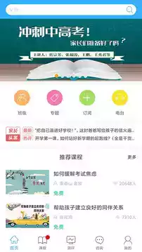 泉家共成长app最新版本