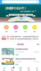 泉家共成长app最新版本