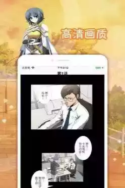 免漫app免费新版
