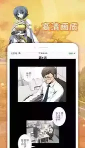 免漫app免费新版