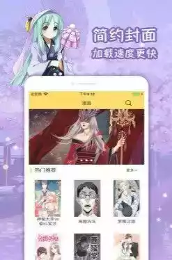免漫app免费新版