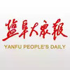 盐阜大众报app 1.24