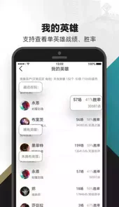 英雄联盟app助手