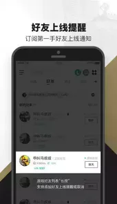 英雄联盟app助手