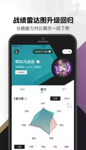 英雄联盟app助手