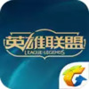 英雄联盟app助手 4.21