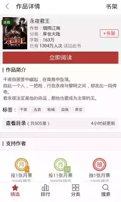 纵横小说网站官网