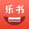 乐书小说app 5.10