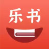 乐书小说app 5.10