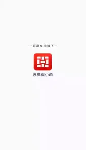 中文纵横小说网