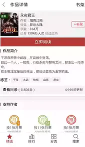 中文纵横小说网