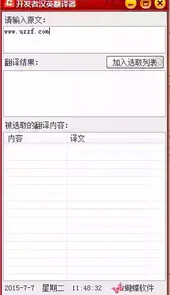 中英翻译器在线翻译
