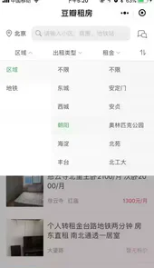 豆瓣租房广州