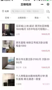 豆瓣租房广州
