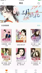 嗨小说最新