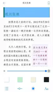 嗨小说最新