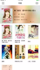 嗨小说最新
