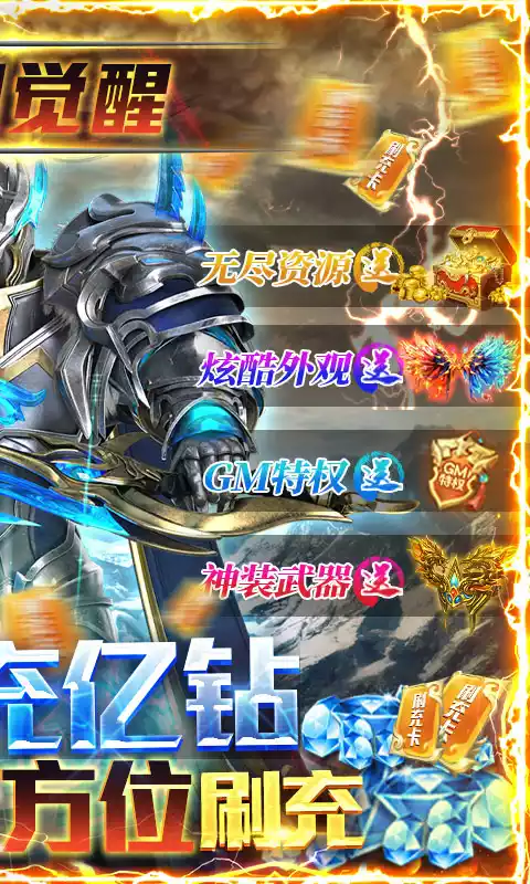 多兰大陆送万充亿钻