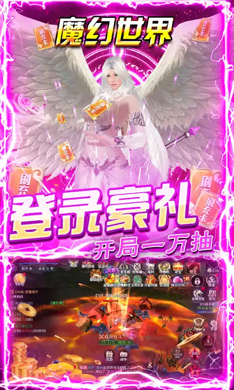 多兰大陆送万充亿钻