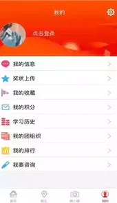 智慧团建app官方版