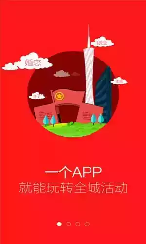 智慧团建app官方版