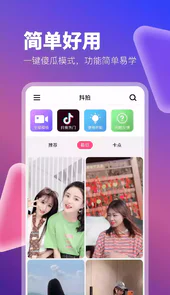 逗拍苹果版免费