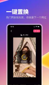 逗拍苹果版免费