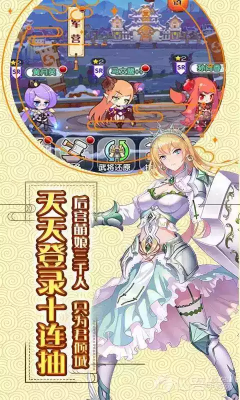 萌战无双破解版