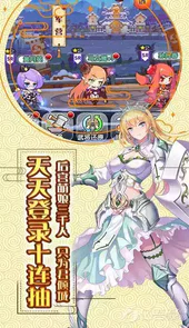 萌战无双破解版