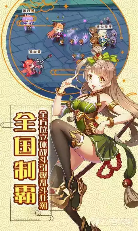 萌战无双破解版