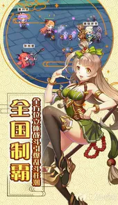 萌战无双破解版