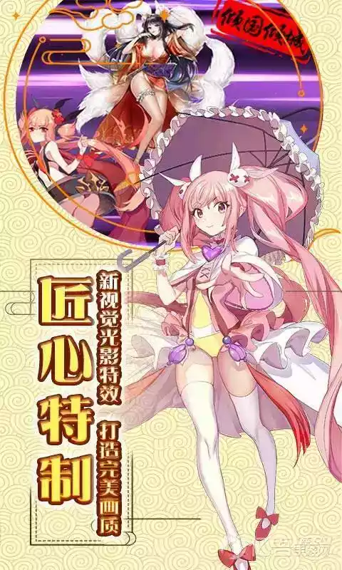 萌战无双破解版