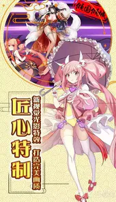 萌战无双破解版