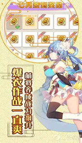 萌战无双破解版