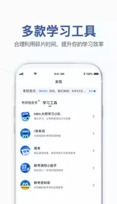 mba大师