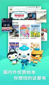 咿啦看书破解版