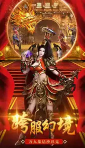 圣境传说online