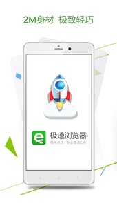 hao123极速浏览器app