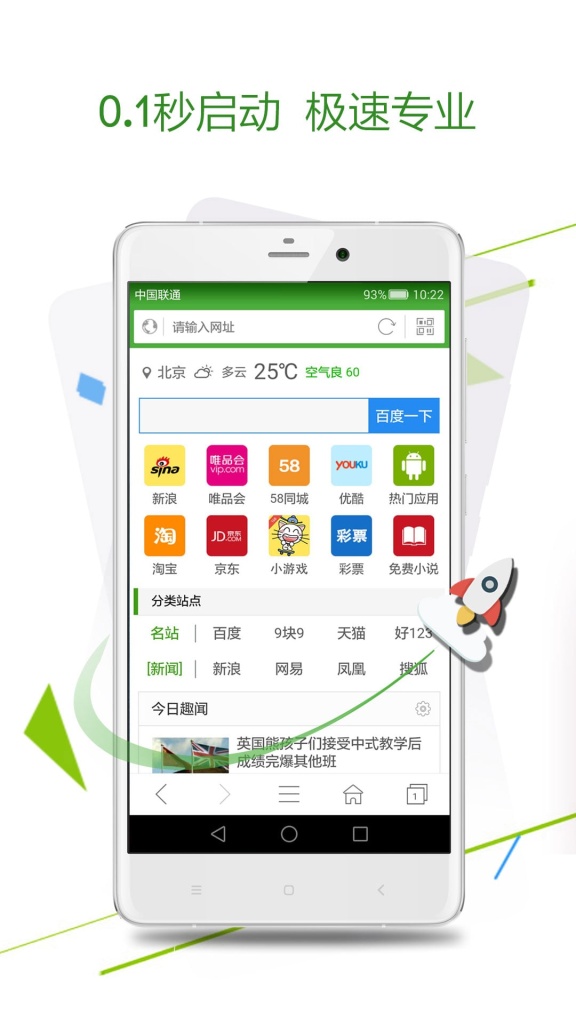 hao123极速浏览器app