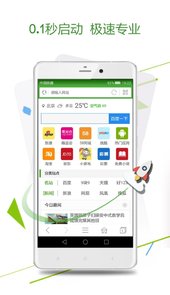 hao123极速浏览器app