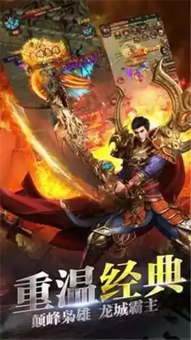 龙门大魔神3d手游