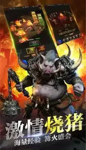 龙门大魔神3d手游