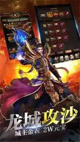 龙门大魔神3d手游