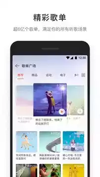 网易云在线听歌曲